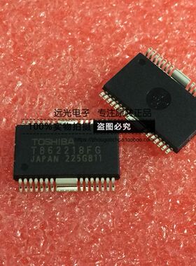 全新原装进口 TB62218FG 东芝 HSOP-30 假一赔十