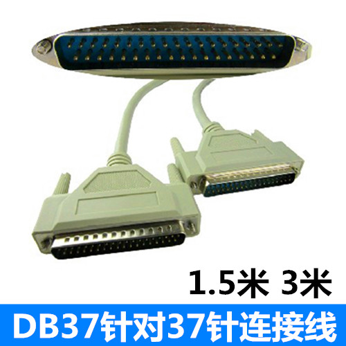 DB37针对37针线37P对37P线数据线 公对公 37芯连接线1.5米3米