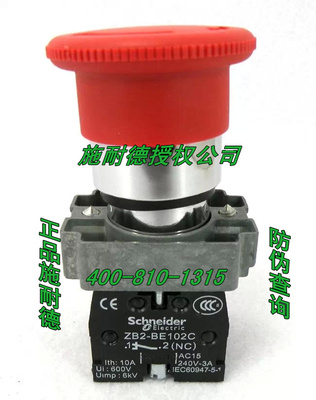 原厂施耐德 按钮开关 自锁急停开关 XB2-BS542C XB2BS542C 1NC
