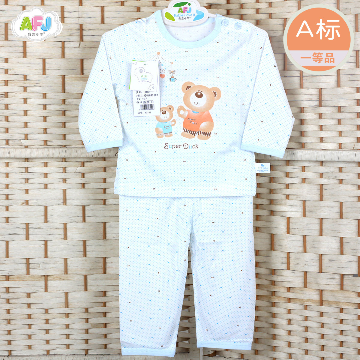 安吉小羊婴幼儿长袖保暖套装