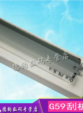 适用 佳能 2002L 2002G 2002D 2202G 2202L 2202D 2206 2004 NPG-59 2204 刮板 鼓清洁刮刀