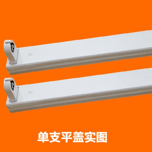 LED节能日光灯管配件 T8灯管专用支架底座灯架0.6米0.9米1.2米