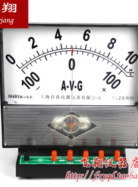 J0401直流演示电表存真电流电压表AVG电表 演示电流电压表实验用