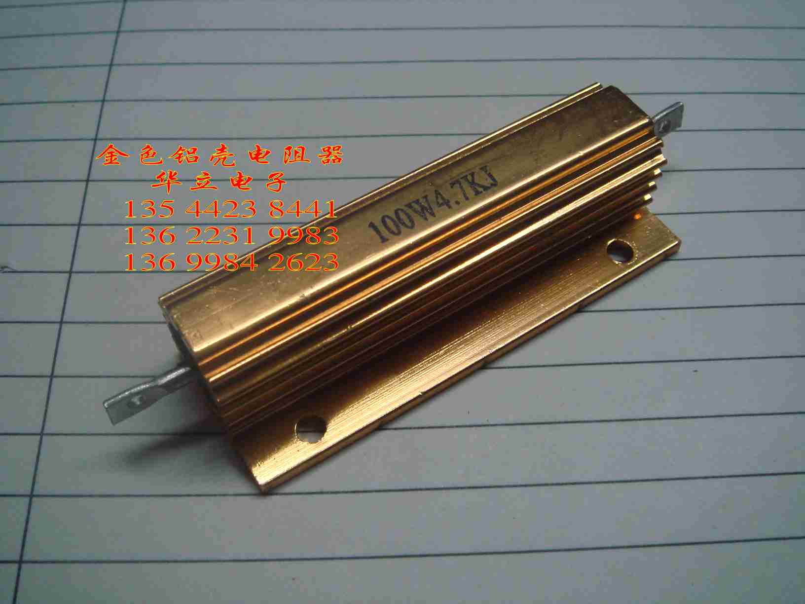 铝壳电阻器100W4.7KJ (大功率黄金铝壳绕线电阻器)210913
