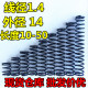 压簧线1.5外径14长度5 现货压缩弹簧