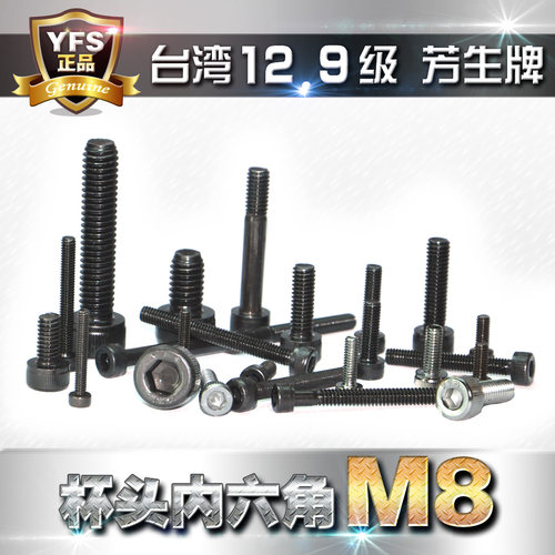 进口高强度圆柱头合金钢螺丝