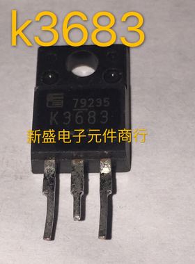 K3683 原装进口拆机 仪器测好 液晶电视场效应管 原字拆机