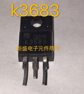 K3683 原装进口拆机 仪器测好 液晶电视场效应管 原字拆机