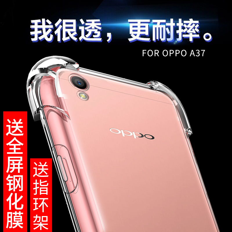 手机壳oppoa37m防摔全包透明