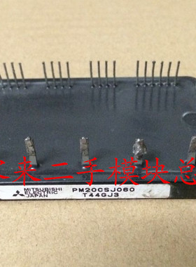 PM20CSJ060 PM15CSJ060 PM10CSJ060 原装拆机测试好包上机 可直拍