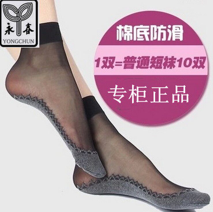 清仓特价女士花边船型加棉底短丝袜超薄透明短袜子防滑吸汗耐穿