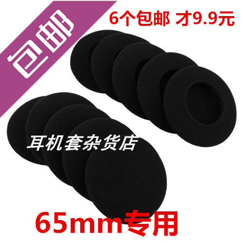 硕美科罗技耳机海绵套