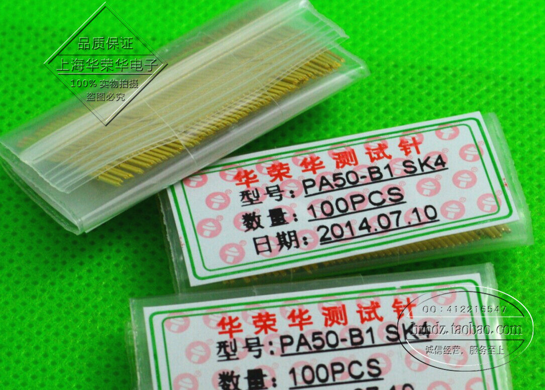 华荣华探针 P50-B1/PA50-B1 0#B针 尖头测试探针 0.68mm小测试针