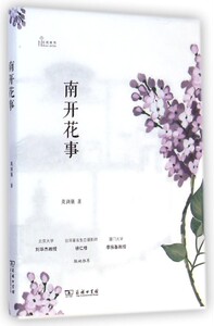 【中信书店 正版书籍】南开花事(自然感悟)