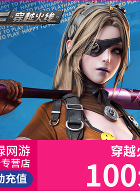 【端游】穿越火线点卡CF点券100元10000CF点券点卷点卡 自动充值