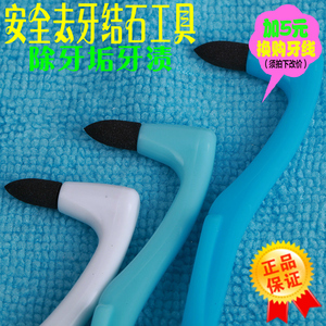 去牙结石工具 正品牙石洁牙清除洗牙器刮烟黄牙黑牙除 牙渍牙垢
