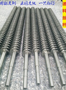304不锈钢喂料螺杆送料丝杆杆螺旋叶片输送轴绞龙拌料机螺杆梯形
