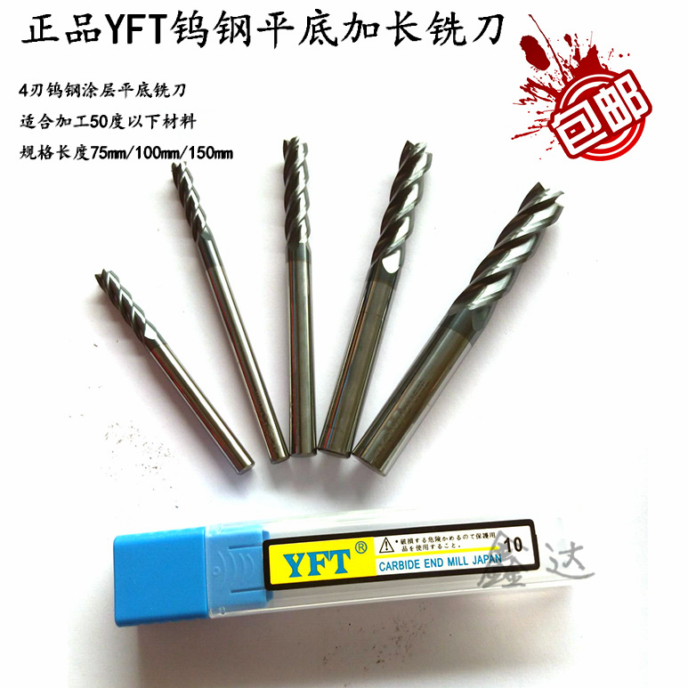 钨钢涂层加工立铣刀现货包邮
