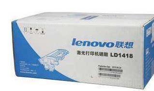 硒鼓Lenovo联想激光打印机硒鼓