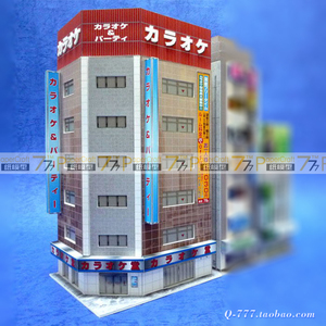 1:150日本建筑场景19 KTV量贩店 纸模型N Z比例铁道沙盘1:220
