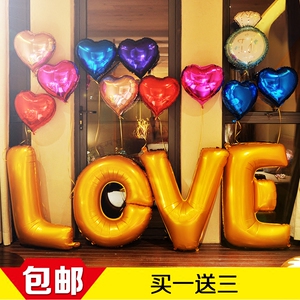 铝膜铝箔生日气球布置套餐成人求婚表白结婚房七夕情人节装饰用品