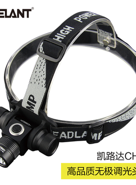 CRELANT凯路达CH10头灯LED户外露营夜行黄光垂钓防水充电包邮