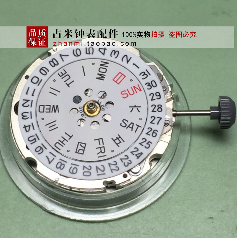 手表配件机械8205机芯全新白色