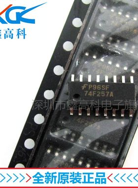 【鑫高科】74F257A 74F257 贴片SOP-16 全新原装可包邮