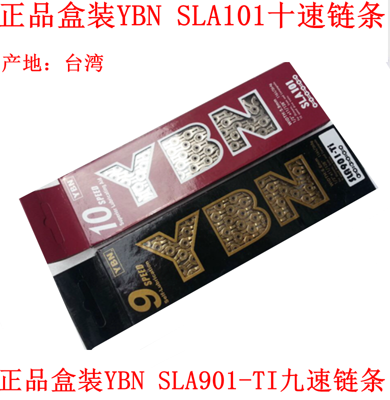 Chaîne de vélo - Ref 2365326 Image 1