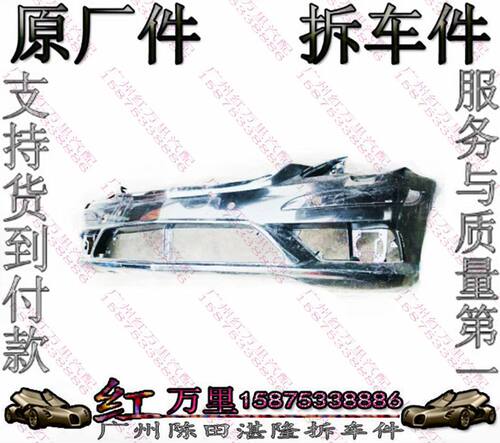 老款奔驰251 R300 R320 R350 R400 R500前杠 前保 前包围拆车件