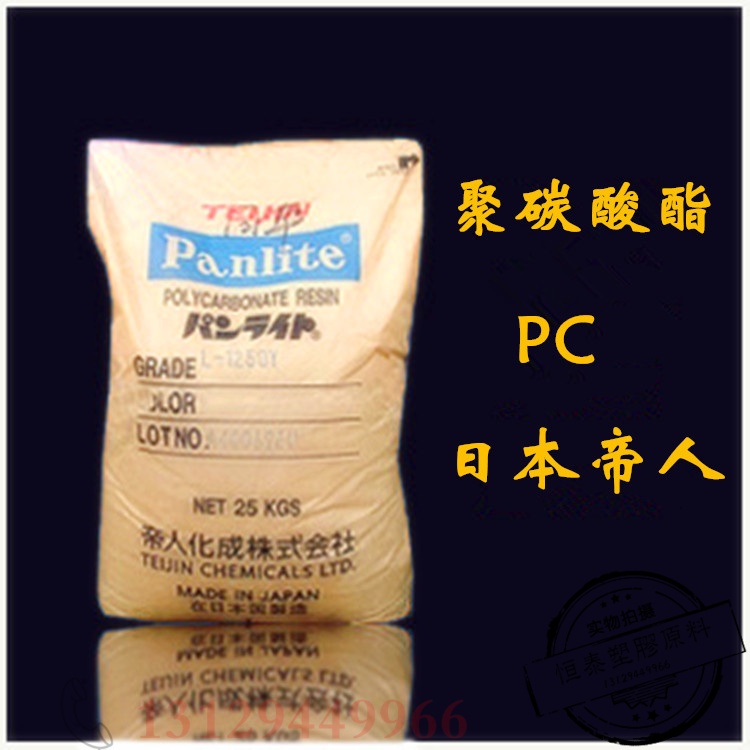 PC/日本帝人/B-8110R 增强级CF10% 纤维级PC 良好的抗蠕变性