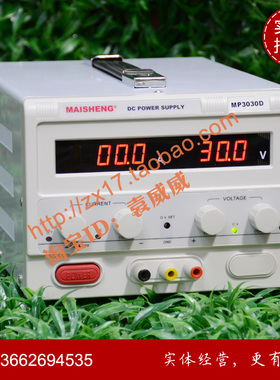 迈胜大功率可调直流稳压开关电源60V10A30V20A30V30A测试老化维修