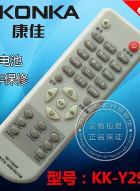 康佳电视摇控器KK-Y294P P25TK828 SP21TK668 T25TK827 P29TK387