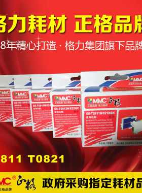 正格适用EPSON RX610 RX615 RX690 T50 TX700W TX800FW T0811墨盒