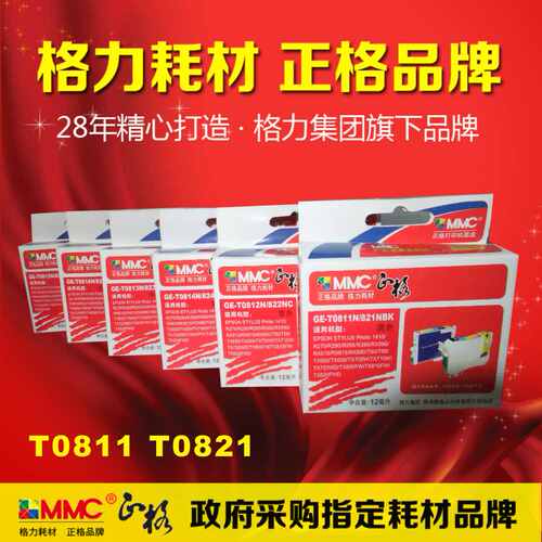 正格适用爱普生T0811 T0821 R270 R290 R295 R390 RX590/RX610/RX615/RX690/T50/TX700W/TX800FW/B411a墨盒