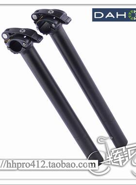 大行原装SP8 DAHON28.6/25.4mm快拆上管立管竖管改装412更换把横
