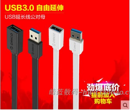 Rallonge USB - Ref 433730 Image 1