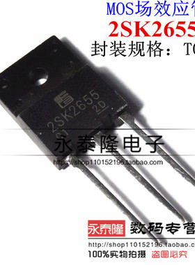 2SK2655 8A 900V TO-3P N-沟道 MOS 场效应管 原装正品