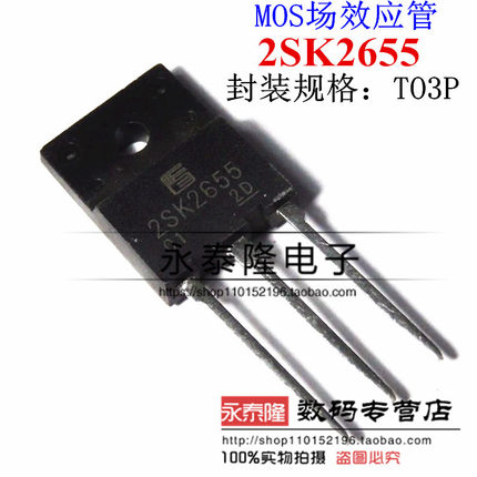 2SK2655 8A 900V TO-3P N-沟道 MOS 场效应管 原装正品