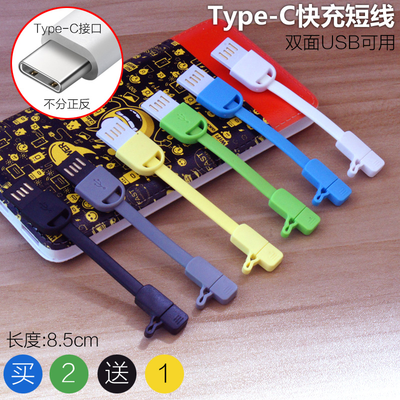 Type-cÊý¾ÝÏßСÃ×4c5ÀÖÊÓ1s2ÊÖ»úͨÓÃ6»ªÎªp9p10ÈÙÒ«v8¿ì³ä¶Ì³äµç
