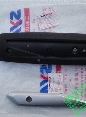SYM 三阳高手GR125 XS125T-17 taking50 XS49QT排气管 消声器护盖