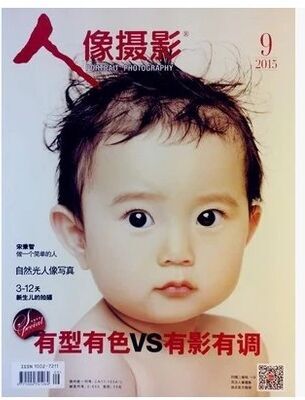 【包邮现货】人像摄影杂志2015年9月/期有型有色VS有影有调现货