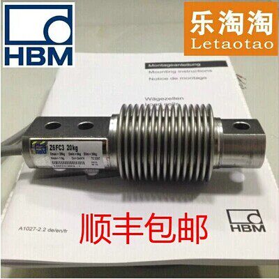HBM称重传感器Z6FC3/5KG/10KG/20KG/50KG/100KG/200/KG/500KG - 封面