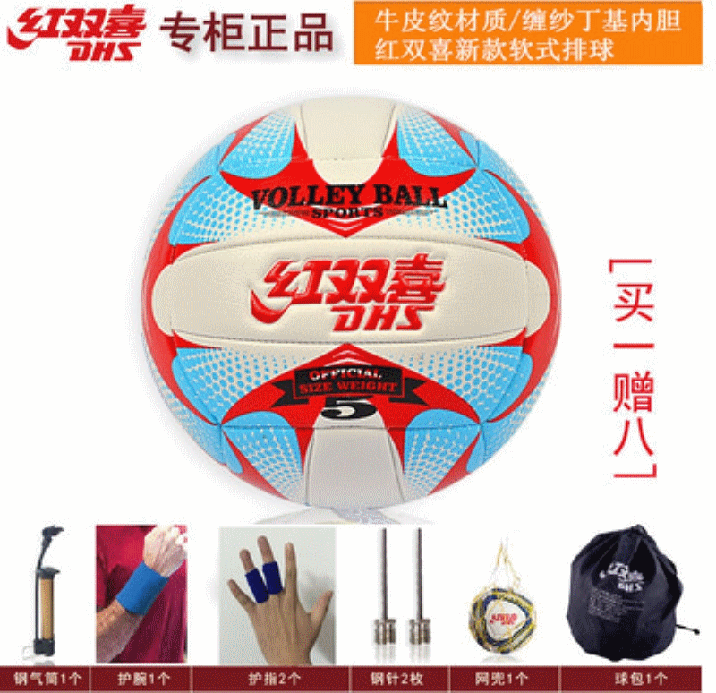 Ballon de volley-ball - Ref 2015833 Image 1