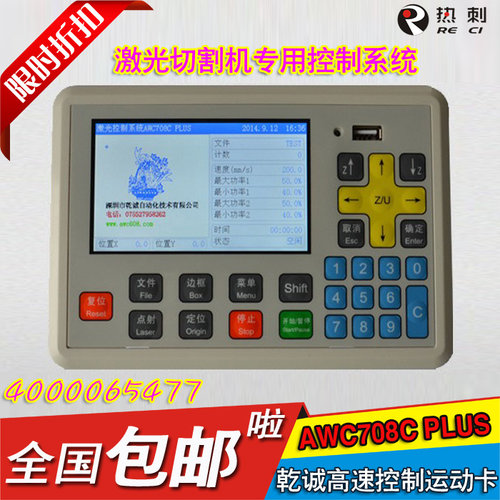 控制卡激光切割机雕刻机控制系统