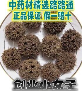 枫树果球500克包邮中药材