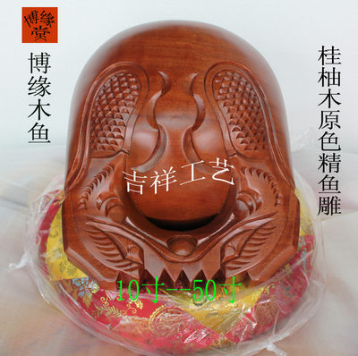 博缘木鱼工厂店桂柚木原木色精鱼雕木鱼3.5寸－40英寸实木整木