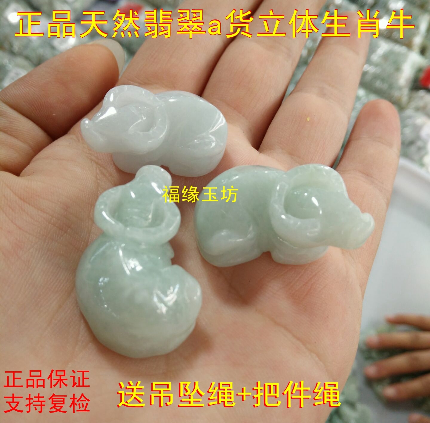 翡翠a货生肖玉坠立体进宝包邮