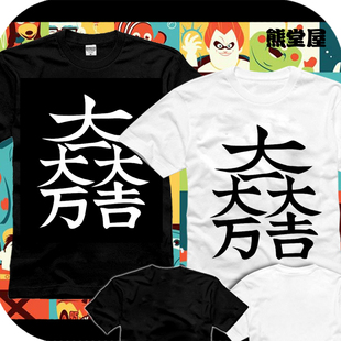 日本战国武将大一大万大吉石田三成纯棉家徽家纹衣服短袖T恤