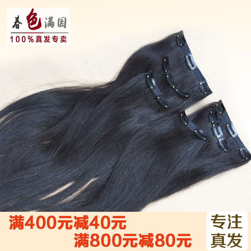 Extension mèches - Ref 219087 Image 1